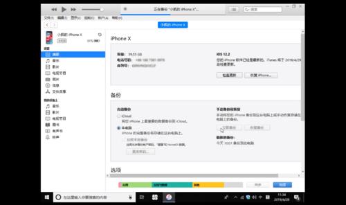 苹果手机微信聊天记录如何导出到Word
