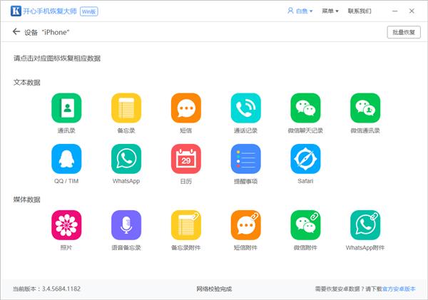 微信删除后怎么恢复聊天记录？四种方法帮你恢复！