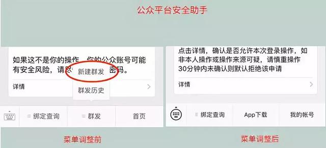 微信公众号调整规则：3月不用将被冻结，纯图片群发入口关闭