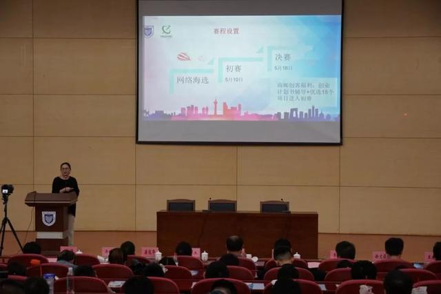 “我为创业狂”第二届中国(南京)软件谷大学生创业大赛启动