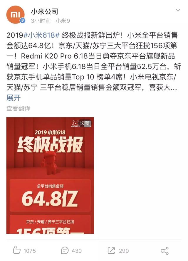 大家都是冠军？618电商大战落幕，各家轮流霸榜