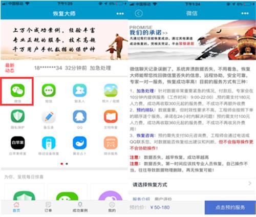 微信怎么恢复好友，恢复专家公布最新恢复方法