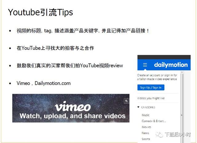 手把手教你如何做好站外推广