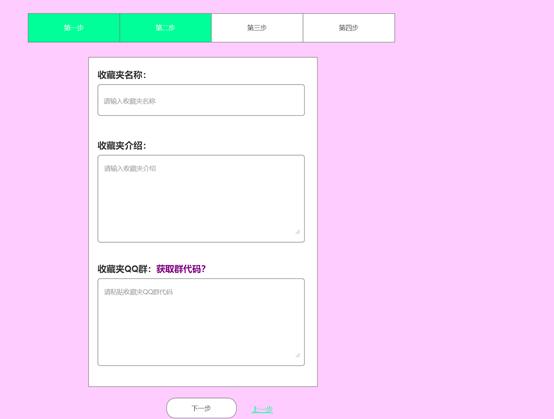 引导用户快速完成任务的4种方法
