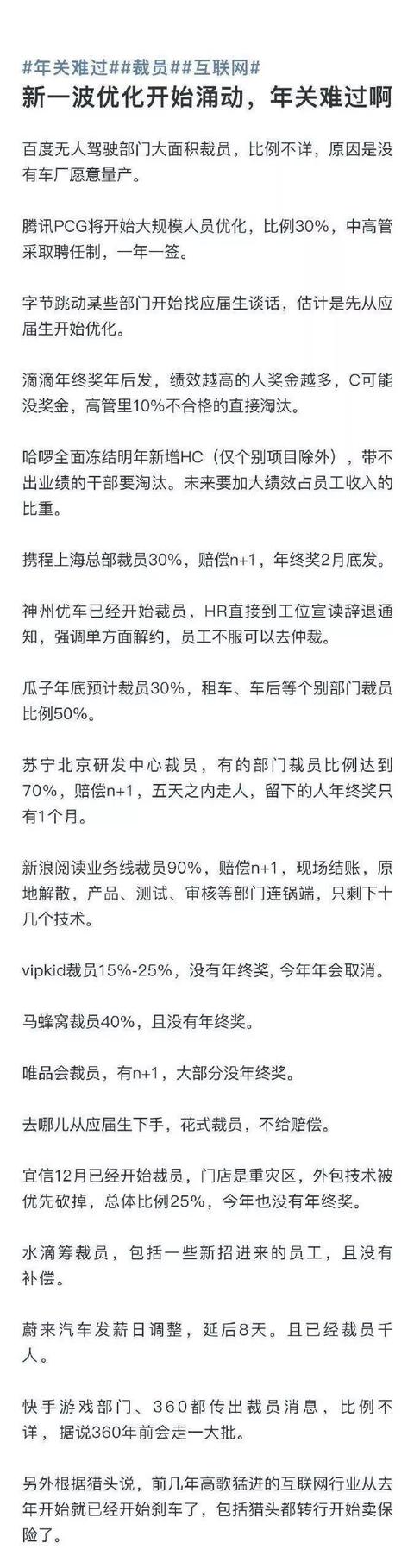2020年，产品经理们的出路在哪里？