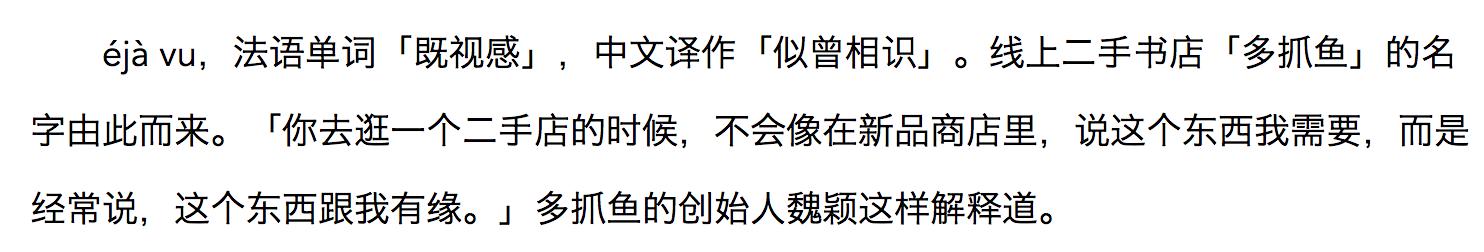 多抓鱼的购物车锁定功能，用户真的需要吗？
