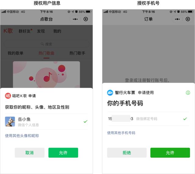 产品经理项目实录：怎样从0到1做一款微信小程序？