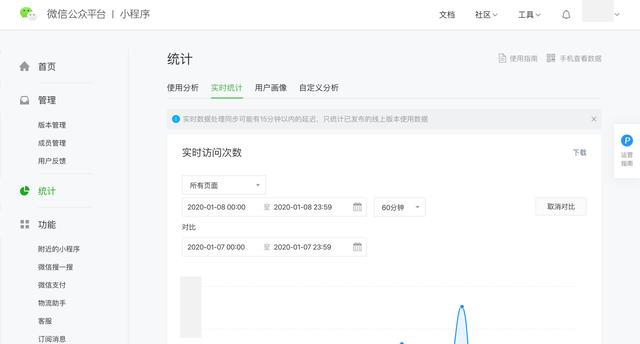 产品经理项目实录：怎样从0到1做一款微信小程序？
