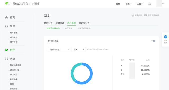 产品经理项目实录：怎样从0到1做一款微信小程序？