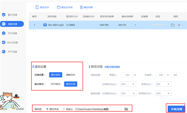 最好的录屏工具是什么？我说是PPT！你服不服？