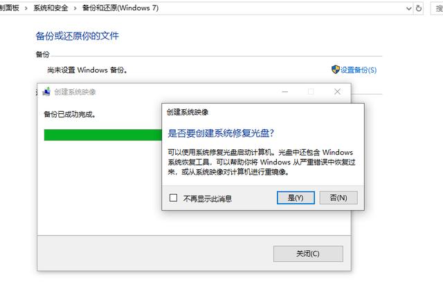 技术 | 怎样用Win10进行系统备份？