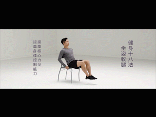 官方发布"科学健身18法"，缓解肩颈、腰部、下肢紧张，一学就会！