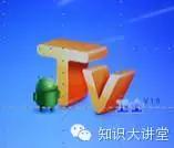 TCL电视如何安装第三方软件