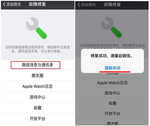 微信聊天记录删除了怎么恢复可以解决了！