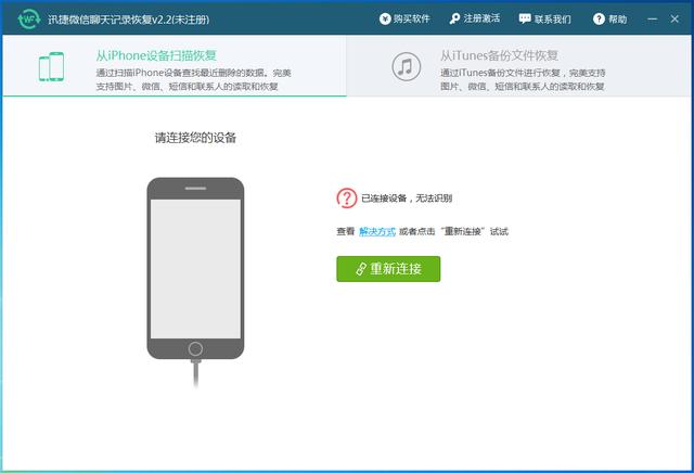 微信聊天记录删除了怎么恢复可以解决了！