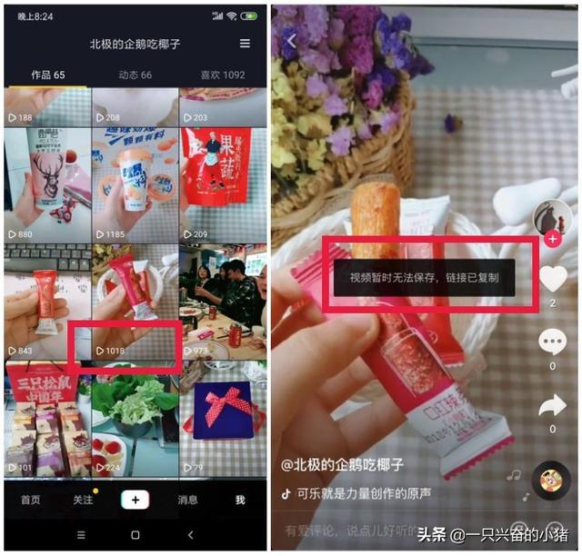抖音短视频上传小技巧，这些都需要了解