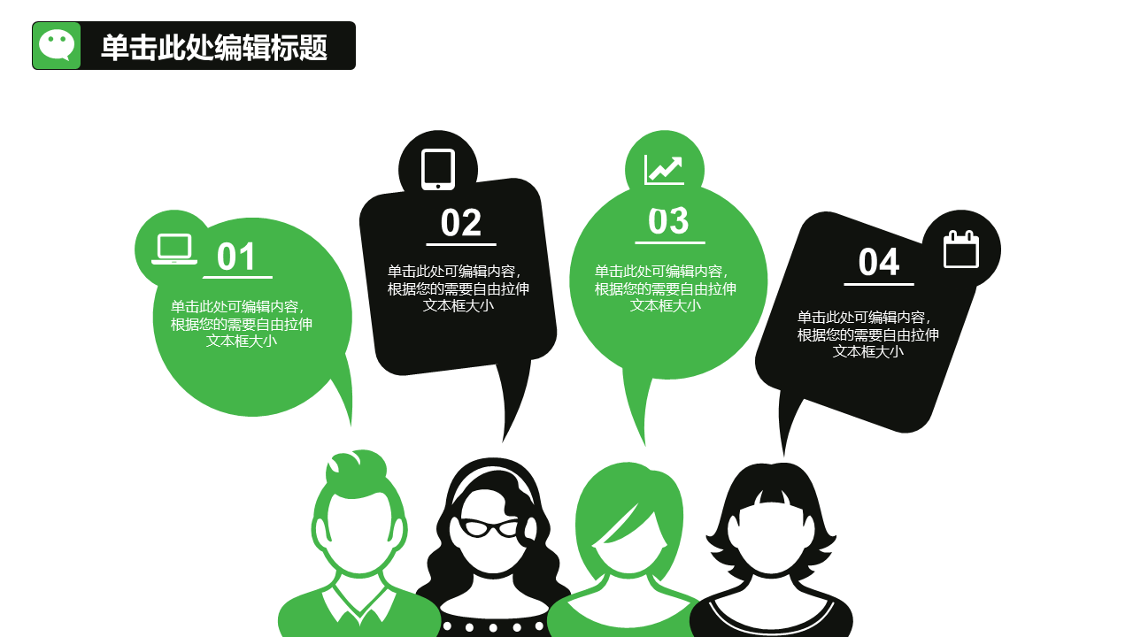 36页逻辑通顺、排版大气的微信营销手册PPT模板，人人都有份！