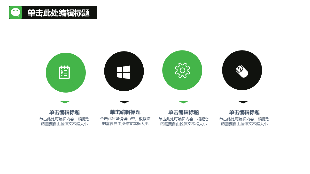 36页逻辑通顺、排版大气的微信营销手册PPT模板，人人都有份！