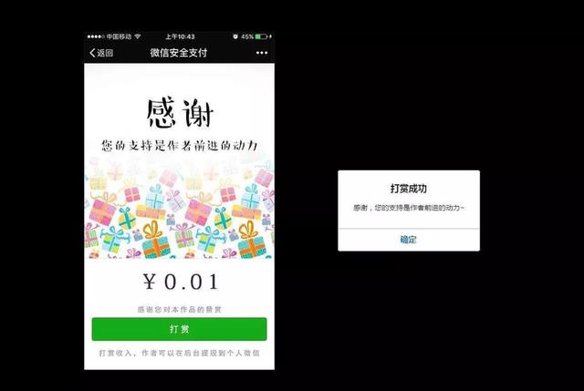 微信内容付费来了，争相转发的朋友圈10w+会就此消失吗？