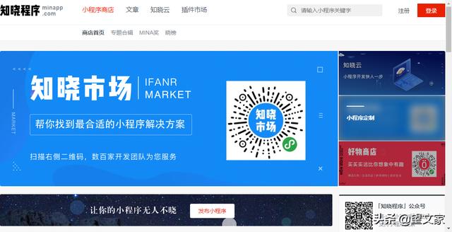 6个高质量的小程序商店网站，建议低调使用