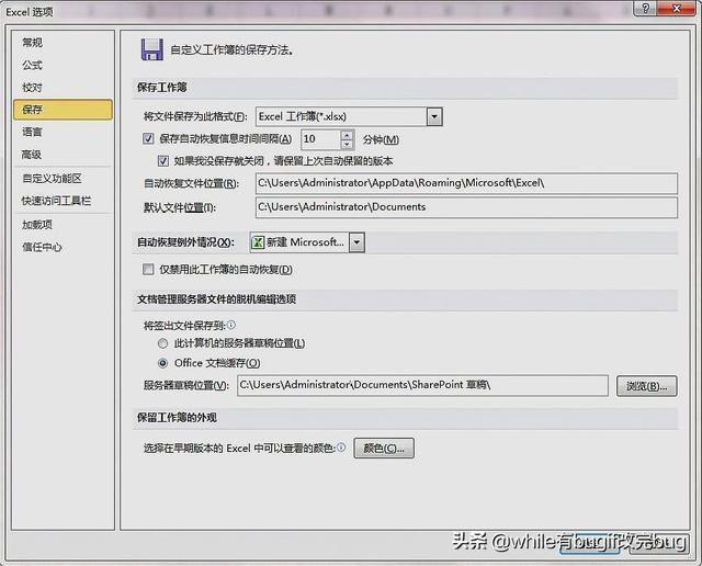 如何恢复未保存的Excel文档