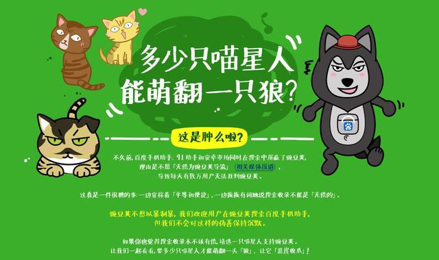 曾经是国内最大的应用商店，最终被卖，豌豆荚是如何衰败的？