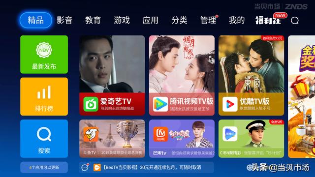双11网络机顶盒榜单，小米盒子占据半壁江山，销量领先的并非它
