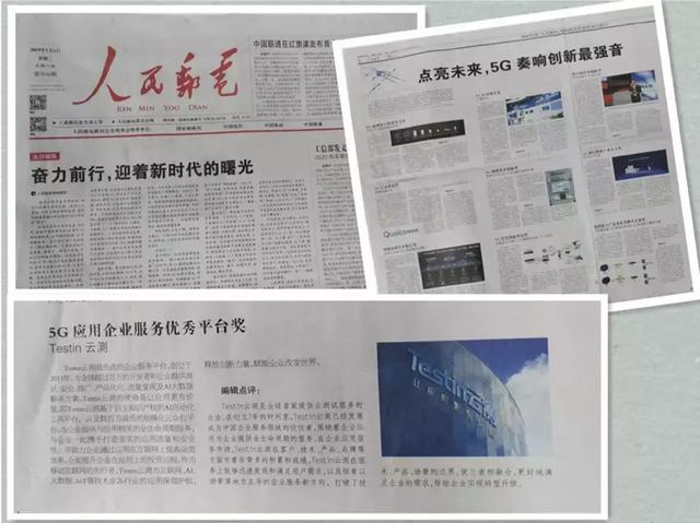 从云测试到企业服务平台，Testin云测究竟做对了什么？