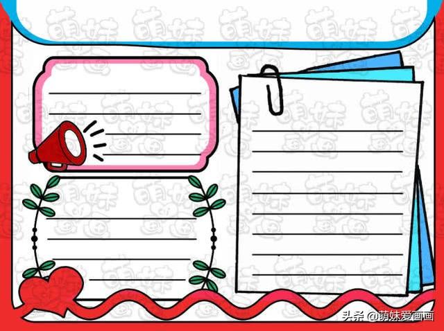 推广普通话手抄报通用模板，案例讲解，手抄报作业不用愁