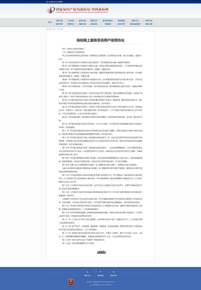 自己申请注册商标，简单又省钱。