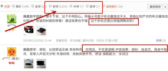 网友公认的 性价比最高的 五款真无线蓝牙耳机推荐
