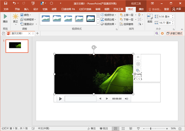 最好的录屏工具是什么？我说是PPT！你服不服？