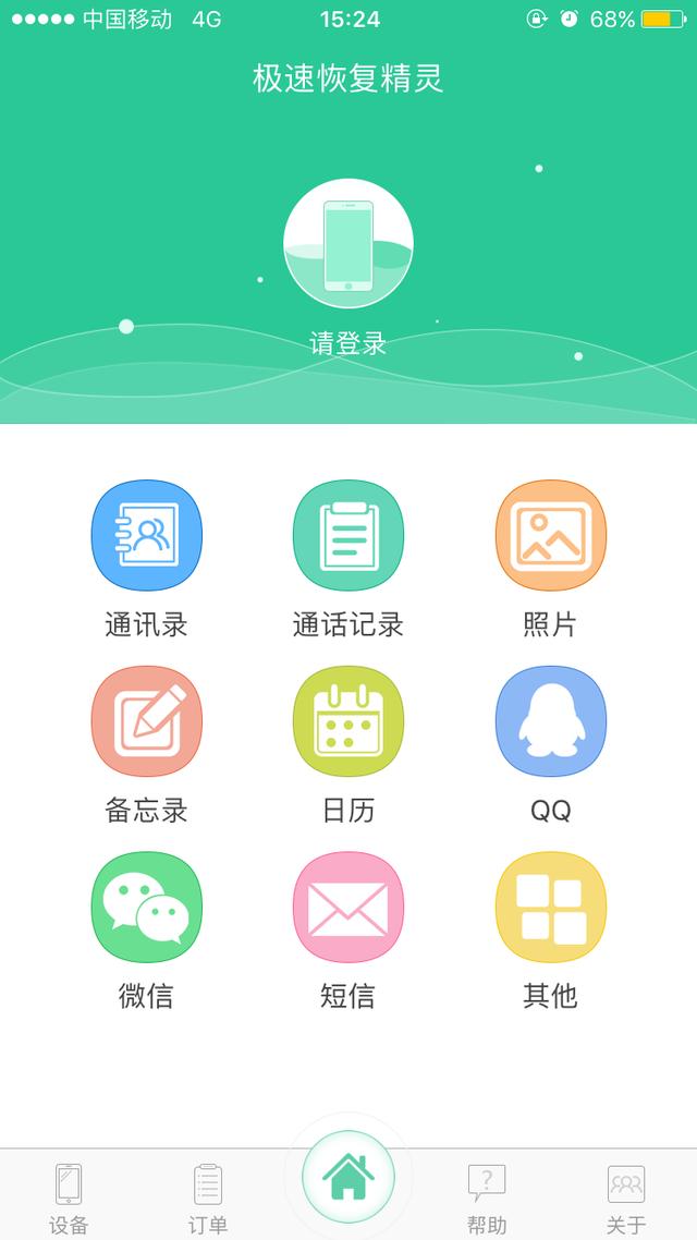 华为手机数据丢失如何恢复？3个小妙招让你一秒恢复所有数据！