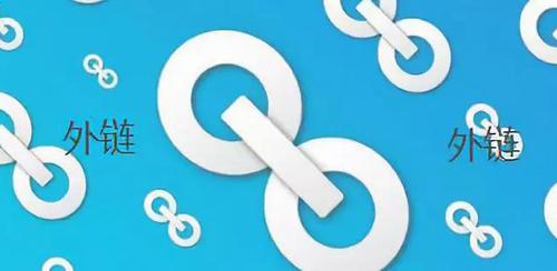 网站SEO优化有哪些可以发外链的平台？