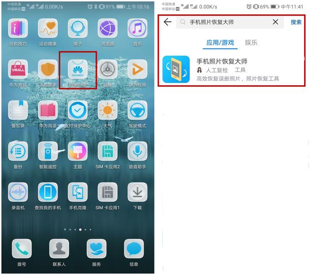 华为手机数据丢失如何恢复？3个小妙招让你一秒恢复所有数据！