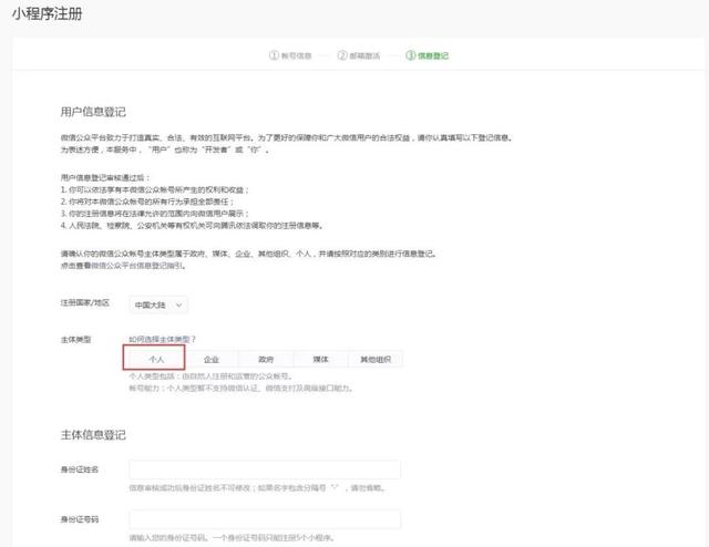 【论坛精华】个人微信小游戏发布流程