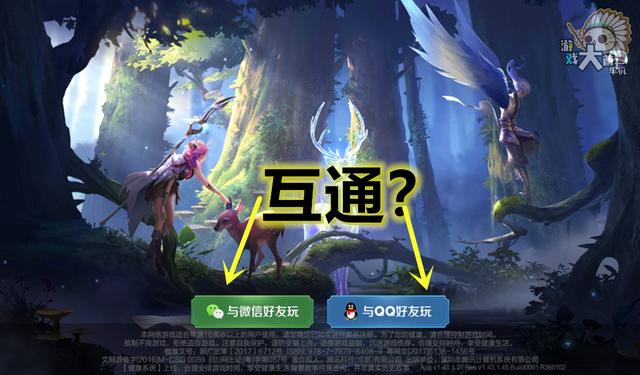 体验服微信区和QQ区是互通的？官方不愿打通数据，其实是因为他们