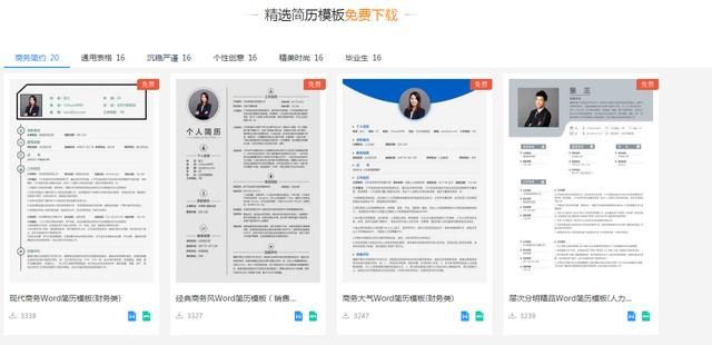 智联招聘网站首页登录入口,智联招聘怎么