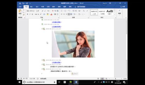 苹果手机微信聊天记录如何导出到Word