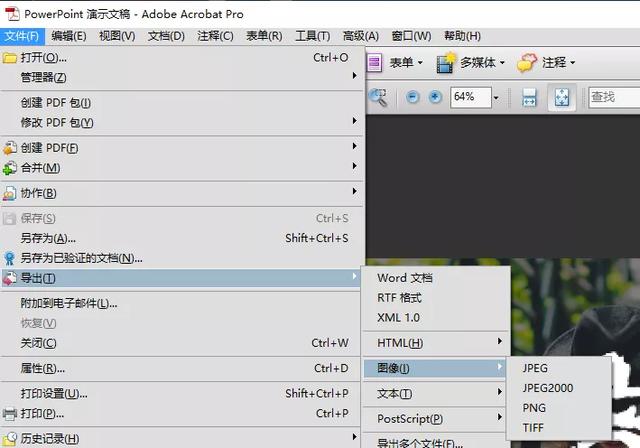 PDF如何制作？如何转换？看这篇就够了