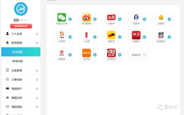 2019版19种高效营销工具推荐