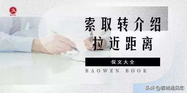 2019年，最牛保险销售技巧和话术！签单必看
