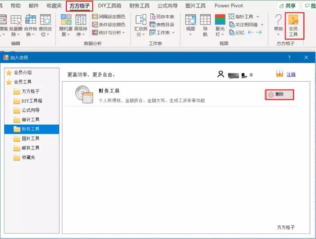 一秒生成工资条，你知道怎么做嘛？（一）