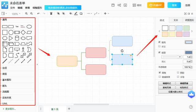 如何绘制流程图？这里有3种绘制方法，既简单又高效！1分钟可学会