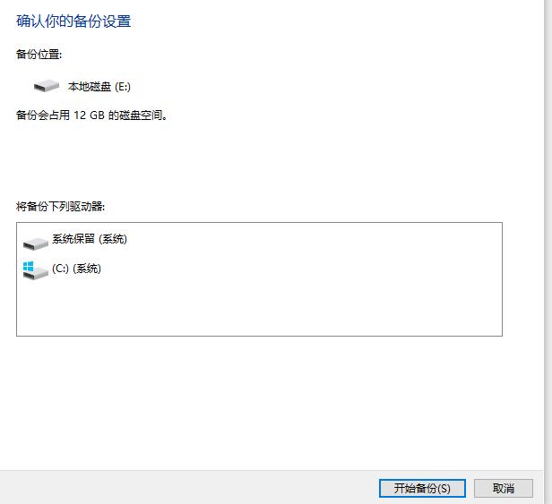 技术 | 怎样用Win10进行系统备份？