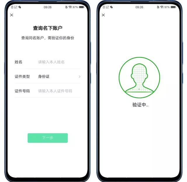 微信封号警告，赶紧查下你的微信号