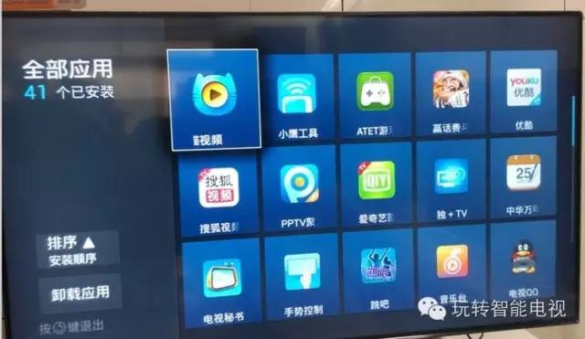 TCL电视如何安装第三方软件
