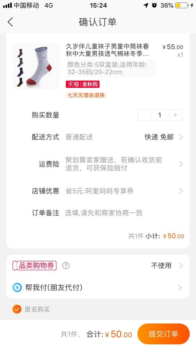 分享一个淘宝购物省钱小攻略