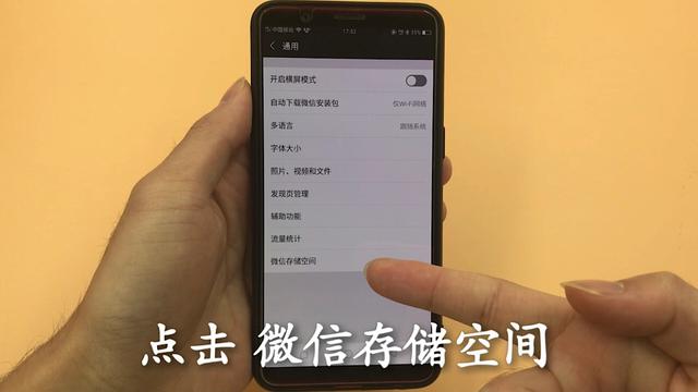 手机微信只删除聊天记录是没用的，按一按这个开关，轻松彻底删除