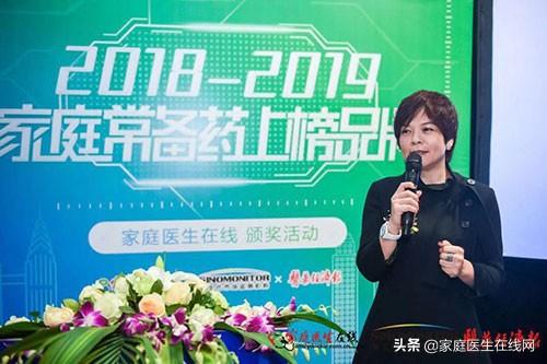 2019中国家庭“常备药品上榜品牌”和“优选购药平台”出炉